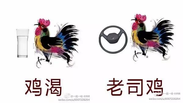 2017年雞年吉祥物一出，立馬又被網(wǎng)友給玩壞了！