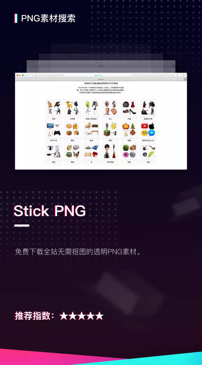 PNG 素材網(wǎng)