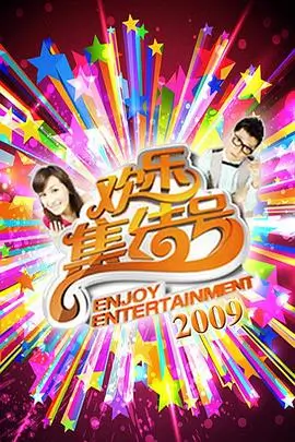 笑声传奇